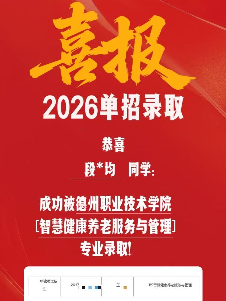 段*均同学