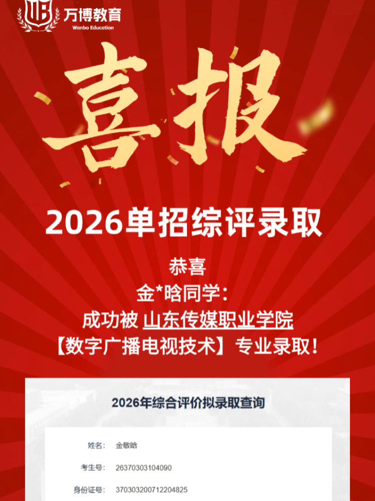 金*晗同学