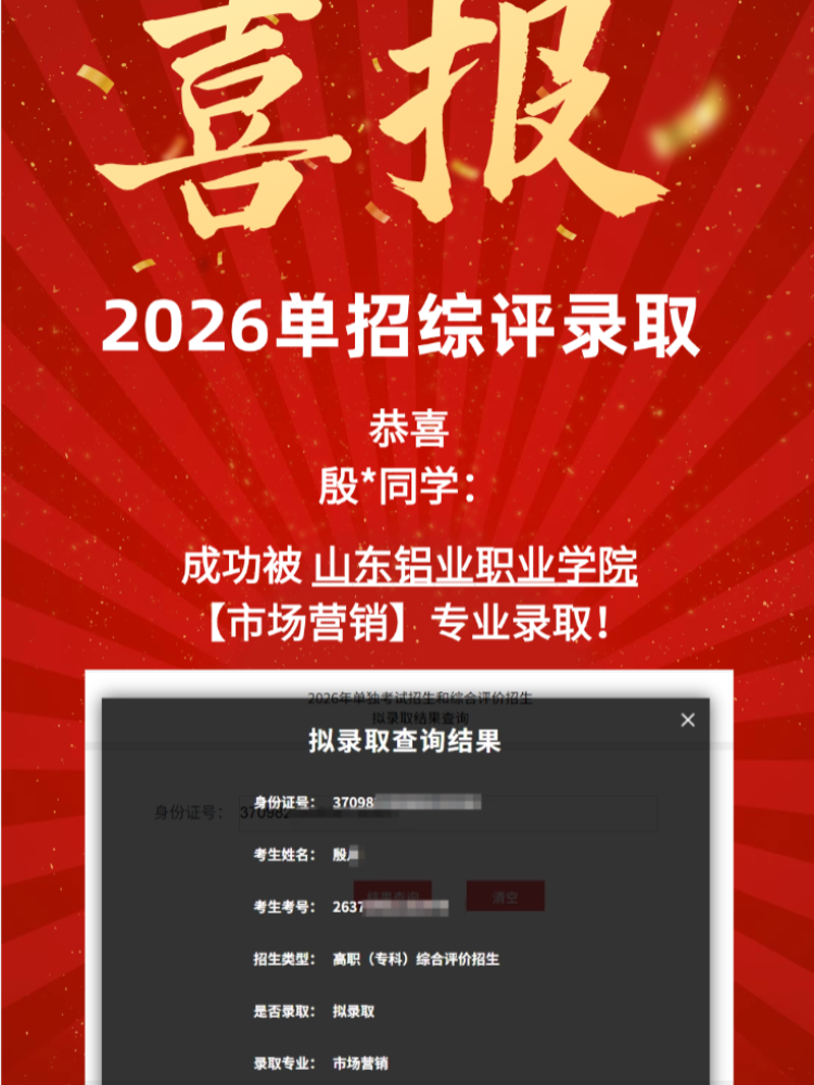 殷*同学