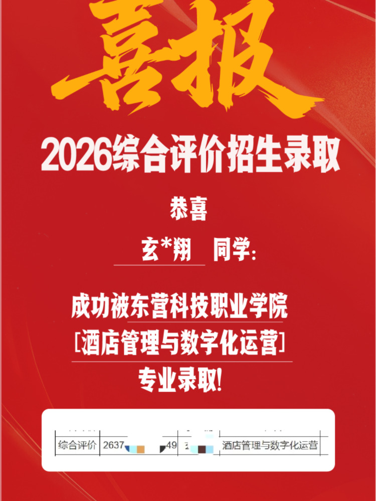 玄*翔同学