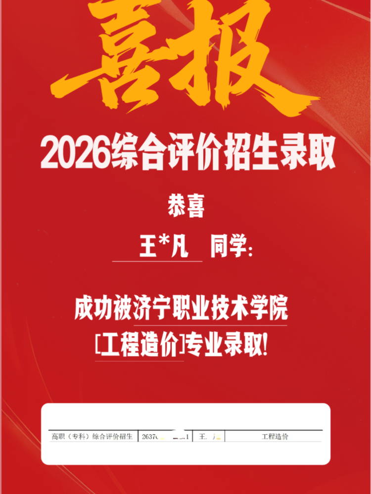 王*凡同学