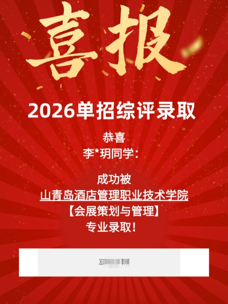 李*玥同学