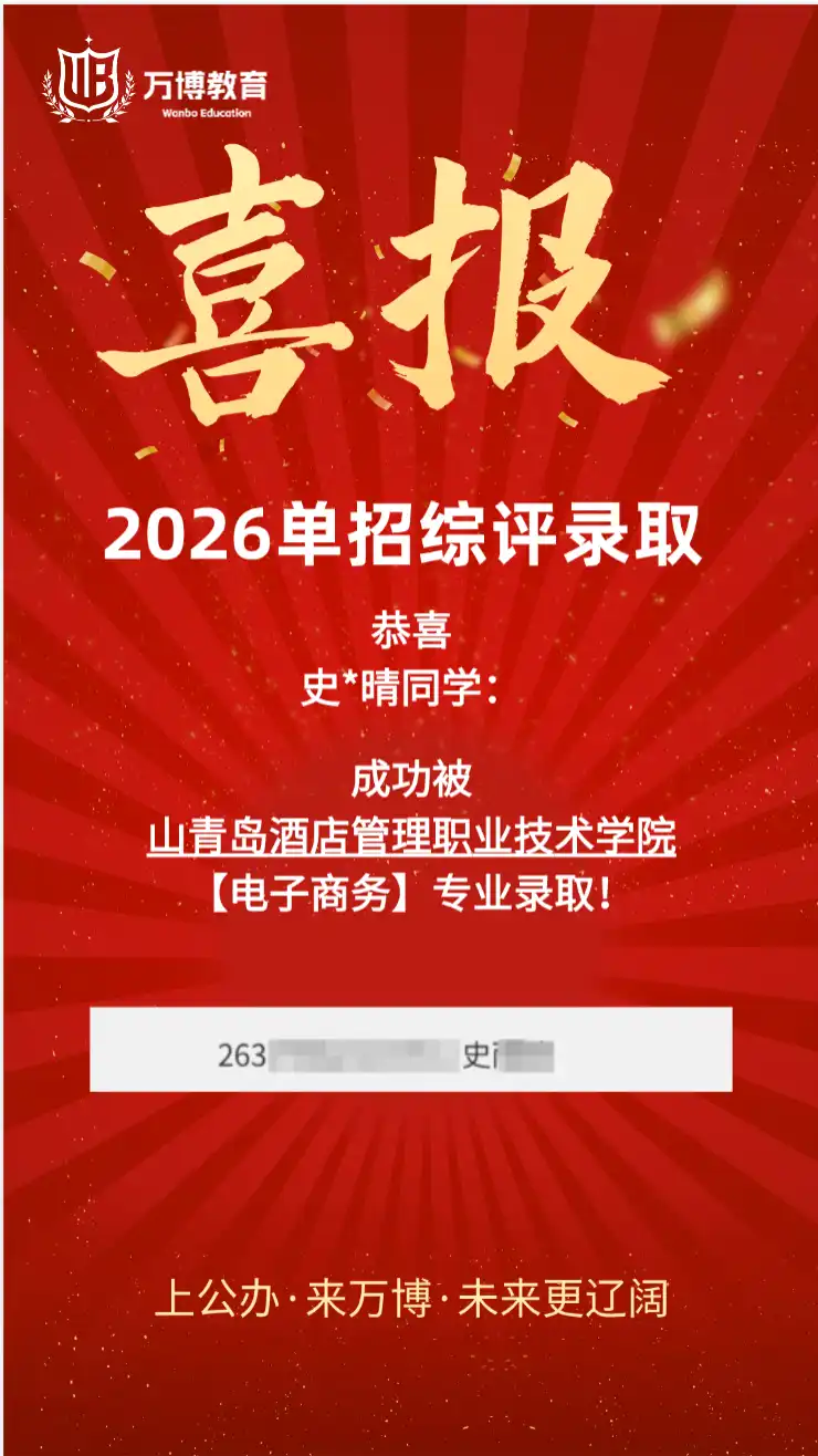 青岛酒店管理职业技术学院