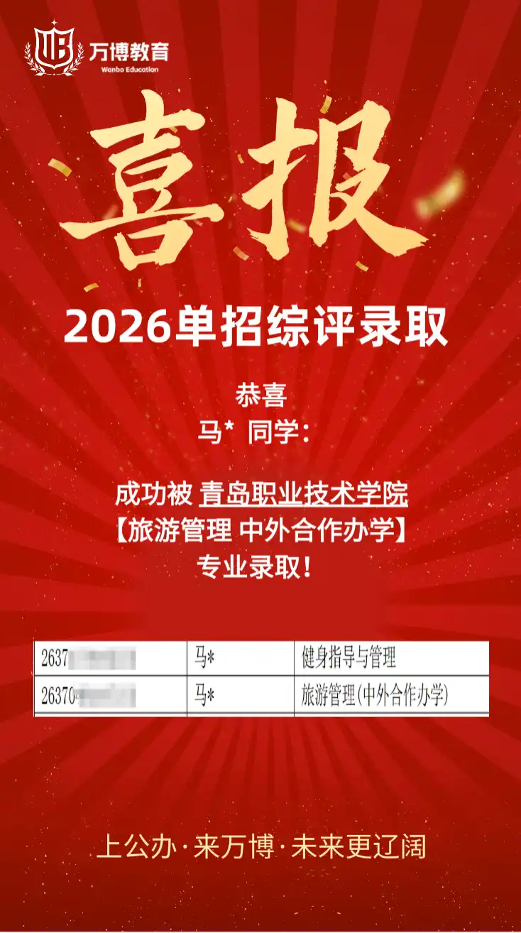 青岛职业技术学院