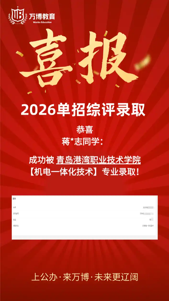 青岛港湾技术学院